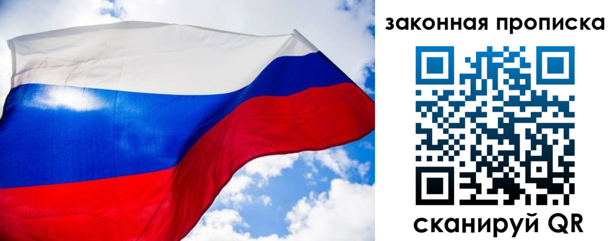 временная регистрация собственник в Лянторе