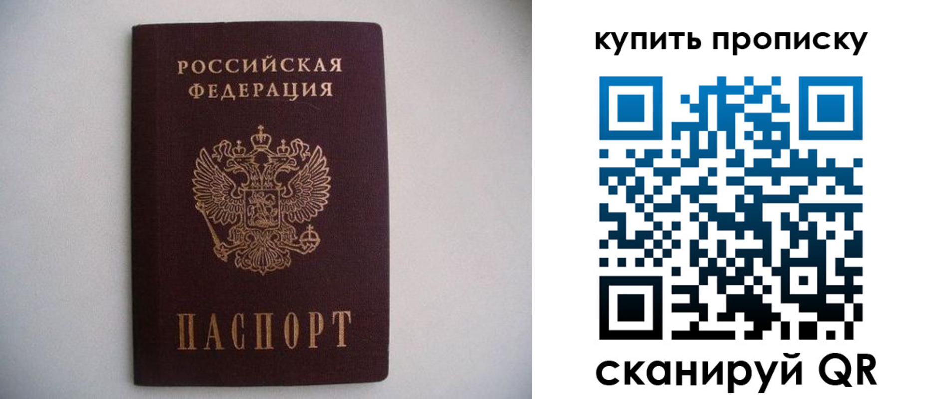 прописка ребенка в Лянторе