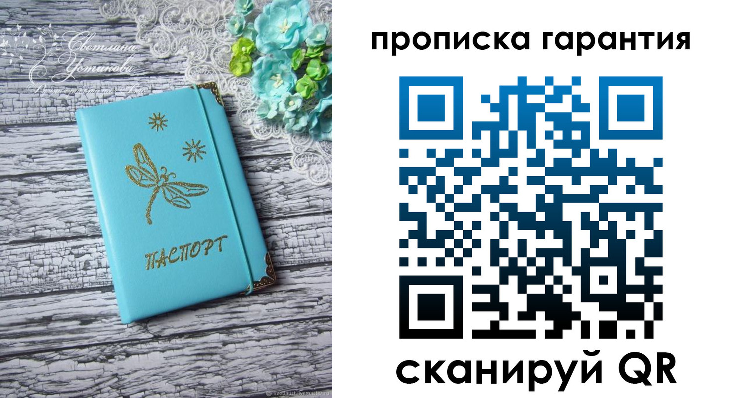 временная регистрация недорого в Лянторе